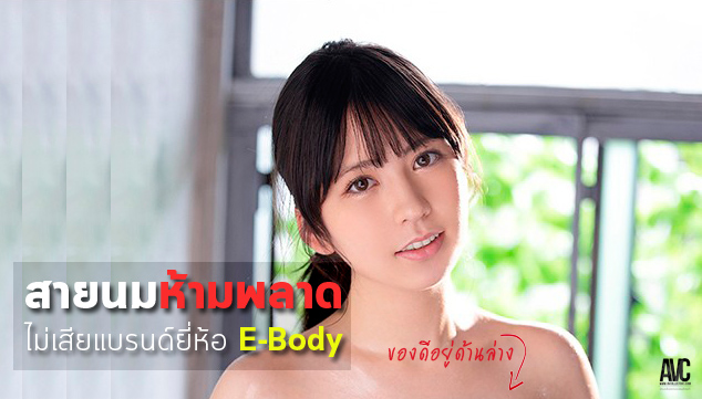 Alice Kisaki ดาวเอวีหน้าใสแห่งยุค! ทำไมเธอถึงกลายเป็นขวัญใจแฟนๆ ทั่วเอเชีย