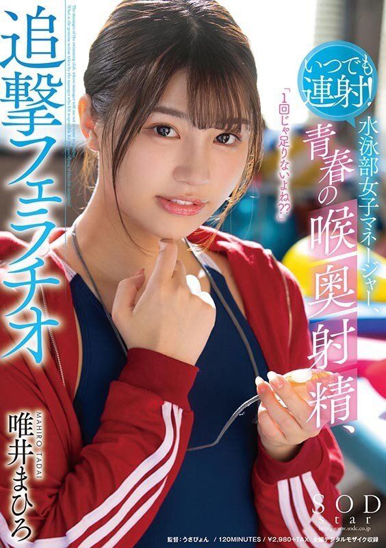 Mahiro Tadai สาวเอวีหน้าใสกับเสน่ห์เกินต้าน เผยสัดส่วนสุดน่ารัก สเปกผู้ชายในฝัน และเส้นทางสู่ความสำเร็จ