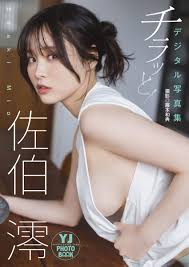 Mio Saeki เส้นทางนางเอกเอวีหน้าใส กับเรื่องราวชีวิตและความน่ารักที่แฟน ๆ หลงรัก