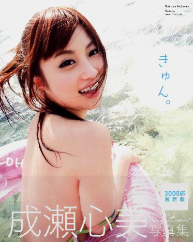 Kokomi Naruse ดาวรุ่งหน้าใสเสน่ห์แรง ยิ้มเดียวสะกดโลก จริตละมุนจนผู้ชมหลงรักทั้งวงการ